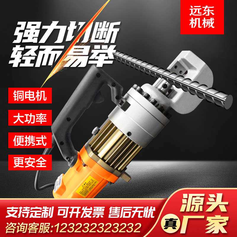 RC-20B型手持钢筋切断机便携圆钢螺纹钢全自动剪切器液压剪断钳