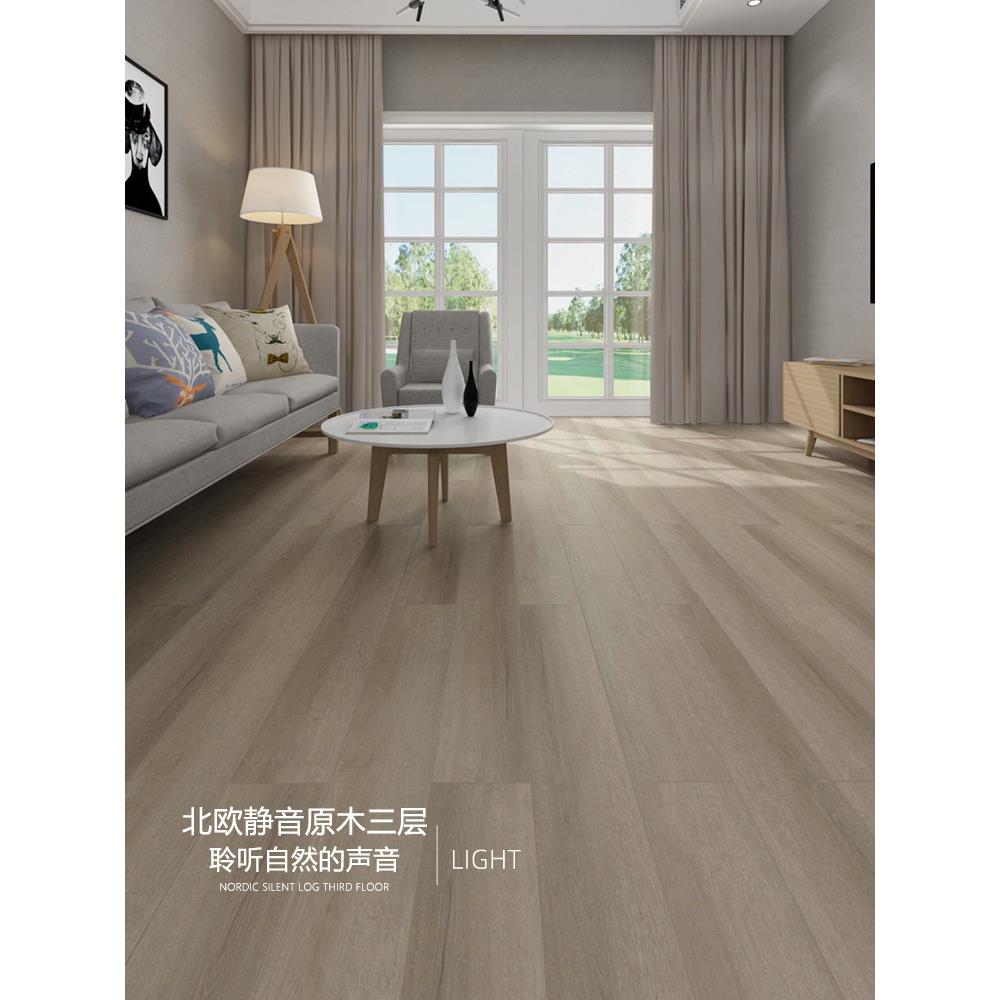 静音降噪北欧原木灰色地暖三层实木复合地板家用防水耐磨15mm
