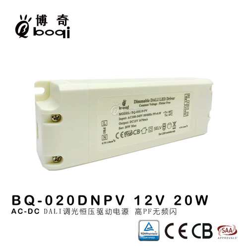 恒压DALI调光电源12V24V20W1.67A0.84A厂家高PF无频闪开关电源ce