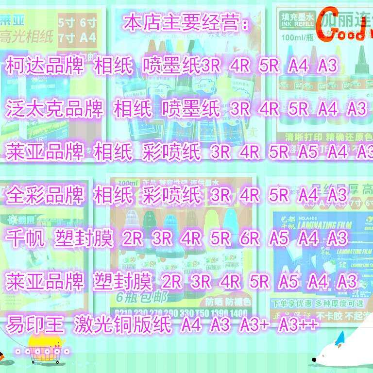 适用打印机 R210 R230 R390 空连供 空套件 高瓶 颜料 染料