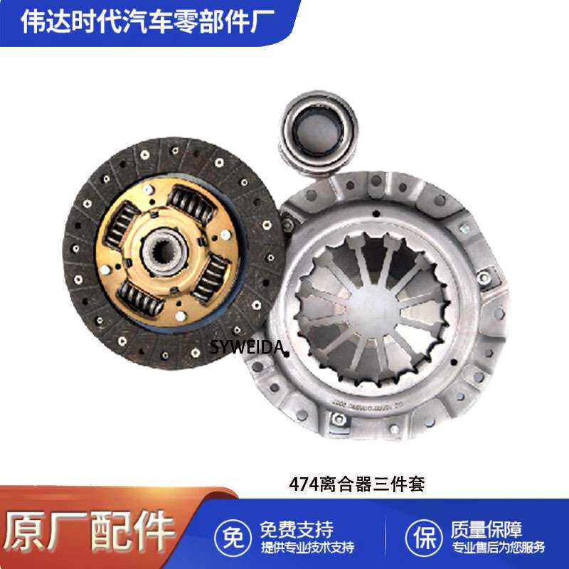 东风小康K01K06K07V22V27离合器三件套474离合器压盘离合片轴承