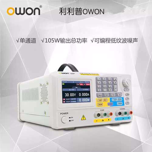 30V3A可调单双路线性程控可编程直流电源owon利利普ODP3031/3032