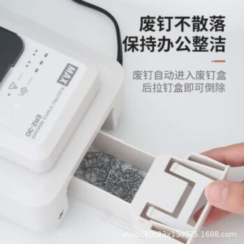 美克司(MAX)电动起钉器ERZ-30重型 适用NO11 NO.20FE钉