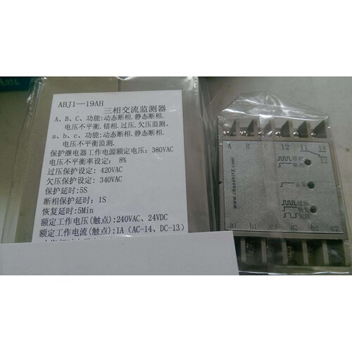 三相电源保护器、相序保护器ABJ1-19AH  ABJ1-18AY  ABJ1-18DY