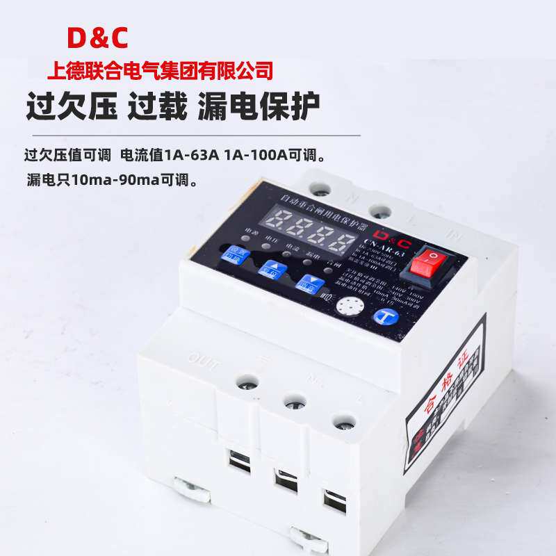自动重合闸漏电保护器220V监控防雷断路器自复过欠压过流开关63A