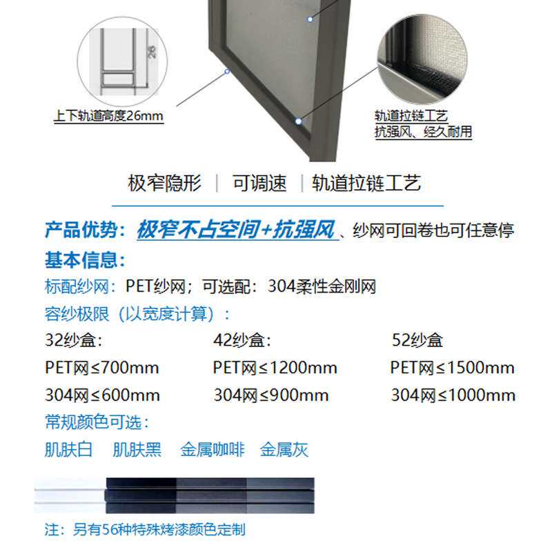 系统纱窗自装隐形回卷高透网纱门隔音铝合金门别墅平开窗磁吸