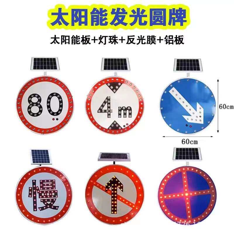 工程太阳能导向牌免布线 工地路口指引标志牌 防水设计 支持频闪