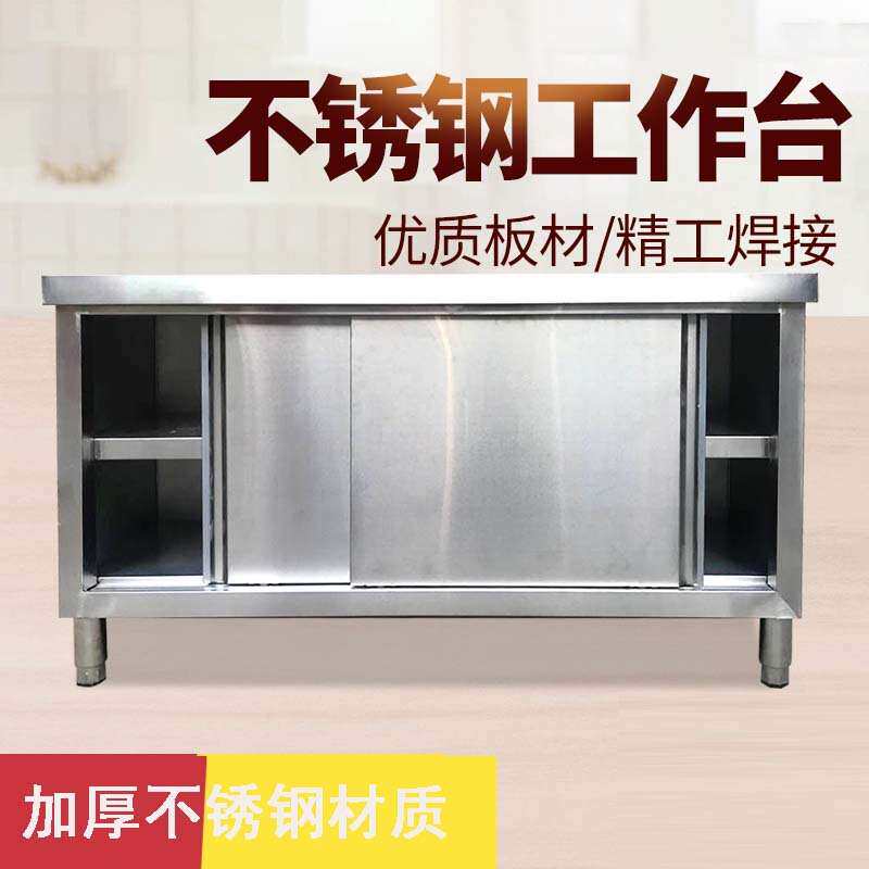 整体焊接不锈钢工作台厨房操作台面桌子拉门案板商用专用烘焙打荷
