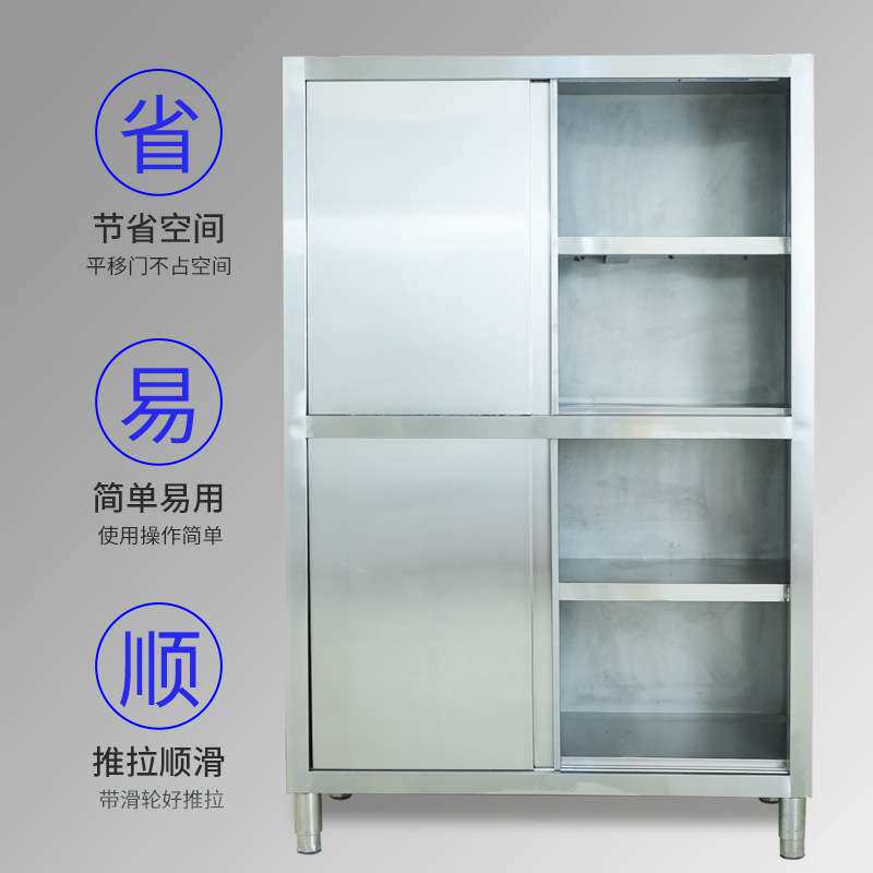 不锈钢四门碗柜保洁柜食品橱拉门立柜餐柜商用厨房201储物柜