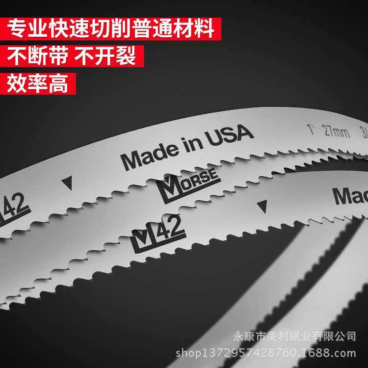 双金属带锯条金属切割细齿粗齿高速钢锯条小型锯床锯带锯机用锯条
