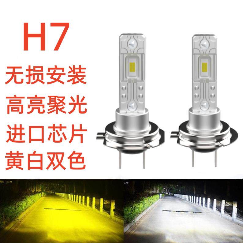 H1汽车大灯led新款灯泡500W高亮H4H7远近光一体原装位聚光12V24V