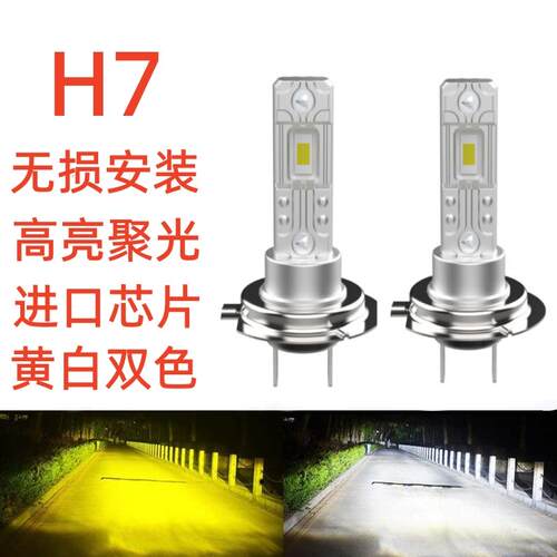 H1汽车大灯led新款灯泡500W高亮H4H7远近光一体原装位聚光12V24V