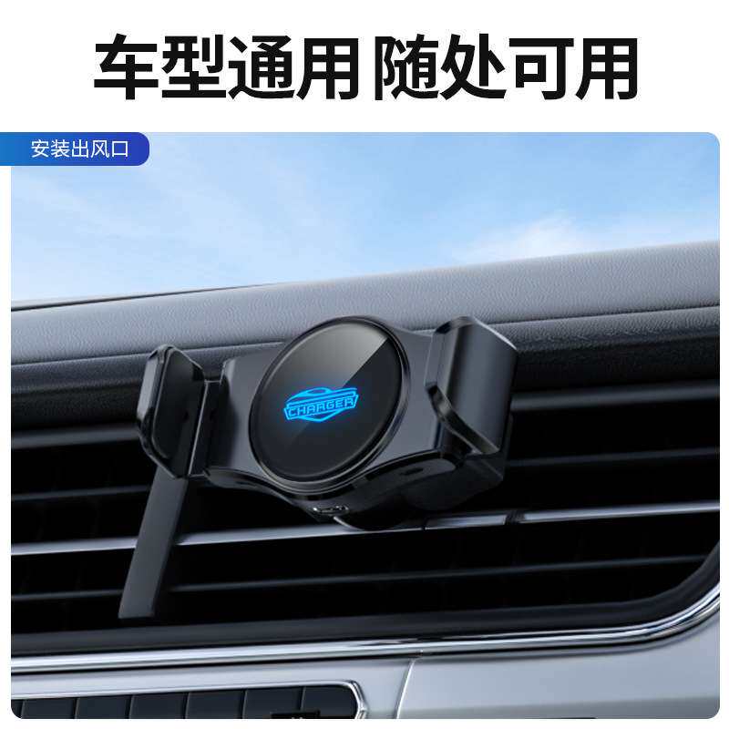厂家直销多功能出风口旋转360度导航支架15w无线充零噪音车载支架