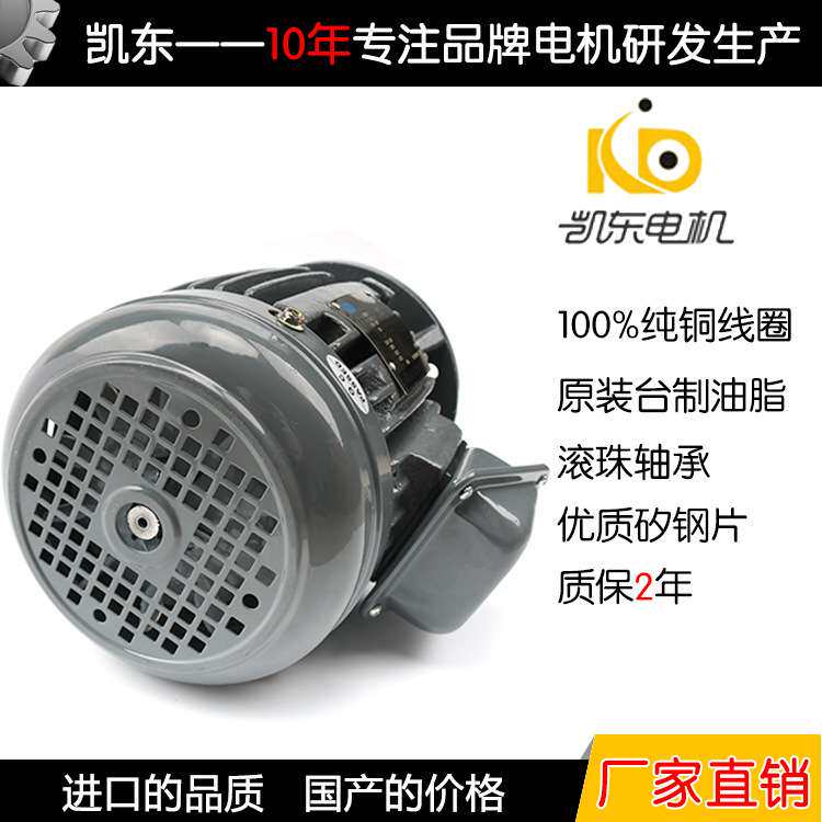 凯东台款三相异步电动机隧道炉烘干线铸铁长轴风机1HP加长轴电机