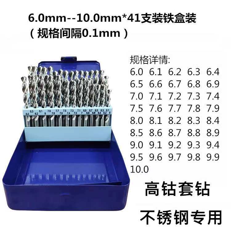 原装进口不锈钢麻花钻头套装圆盘铁盒1-5.9,1-10,6-10,1-13mm