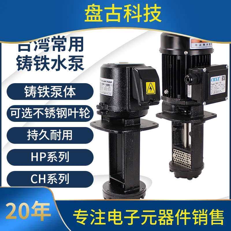 询。机床冷却水泵线切割数控车床磨床高压油泵不锈钢铸铁耐腐蚀冷