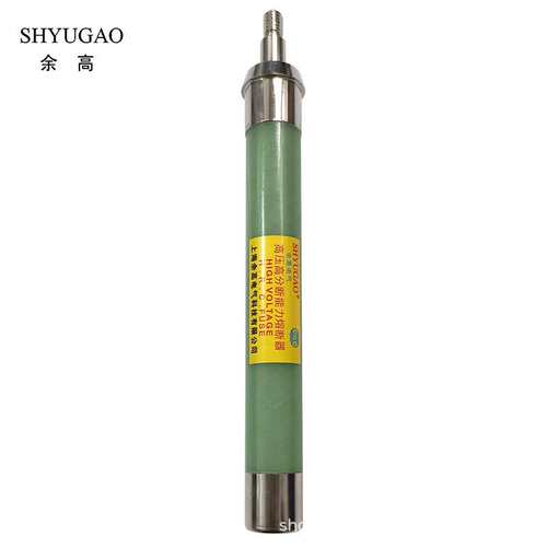 SHYUGAO余高PT保险管高压高分断能力熔断器XRNP4-12/0.5A/1A 50kA