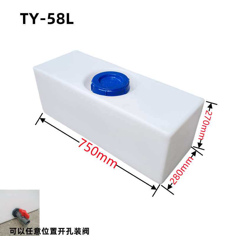 65升车载水箱长方形货车小水罐卧式运输水箱塑料储水桶80升加厚
