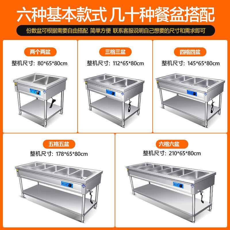 商用不锈钢保温汤池电热食堂打菜热菜售饭台保温台快餐户外商用