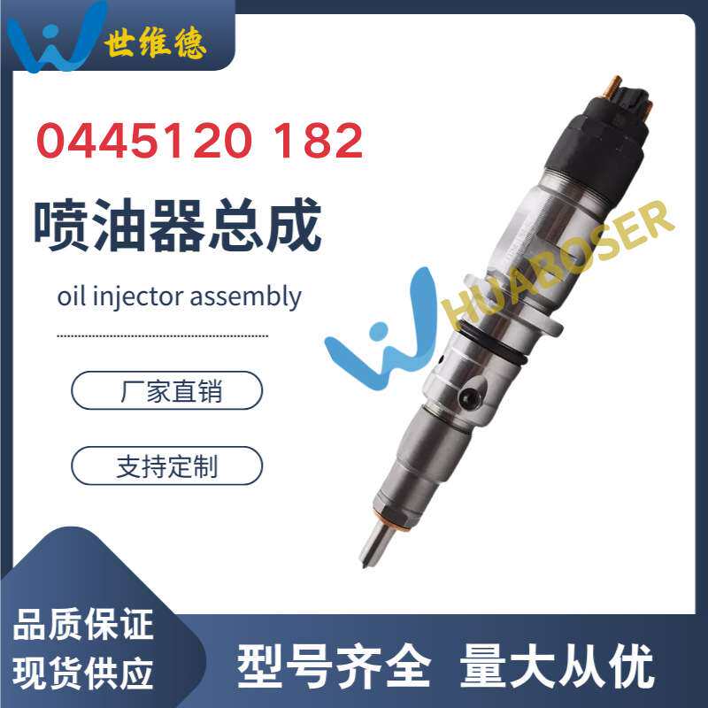 0445120193共轨喷油嘴康明斯喷油器总成4981076油嘴厂家供应