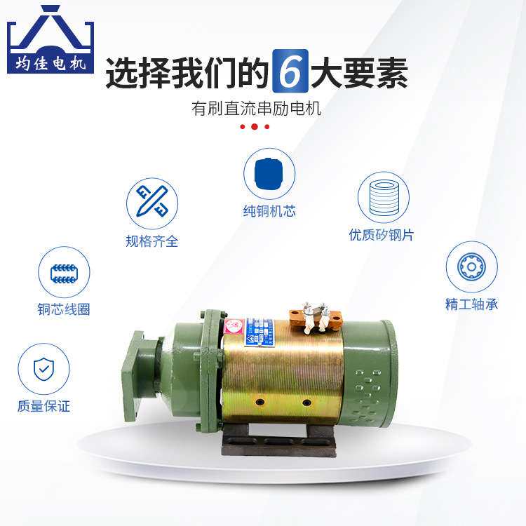 均佳牌电动三轮车电机48v60v翻斗车自卸油泵电机环卫工程车改装
