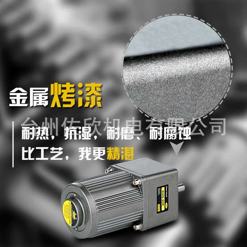 台松减速电机40W微型交流异步齿轮调速定速可逆控制马达220V380V