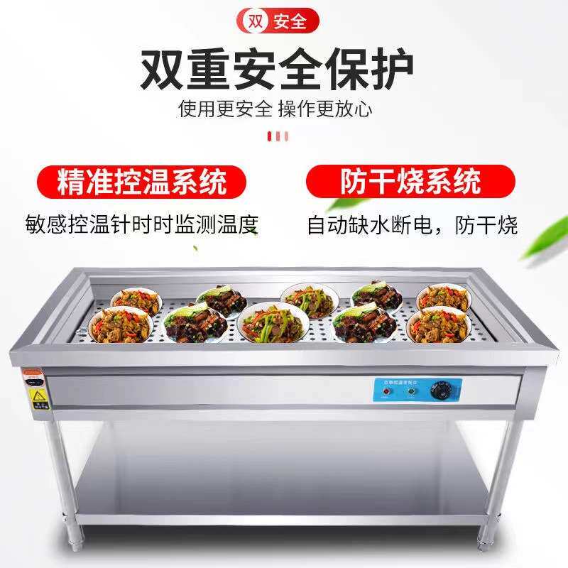 不锈钢快餐保温台商用蒸菜台加热保温台小碗菜台电加热自助保温台