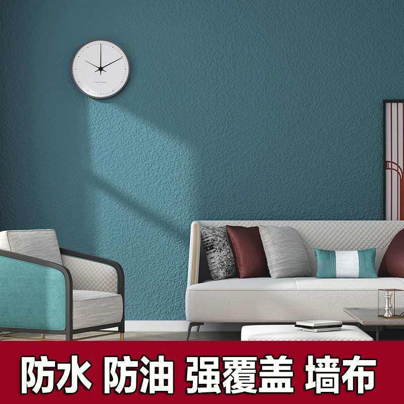 硅藻泥墙布无缝全屋简约现代客厅工程家用壁布防水蓝色电视墙
