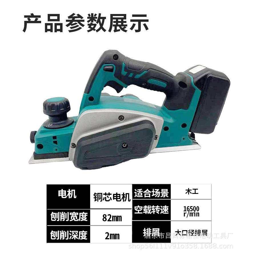 充电手提式锂电电刨工业级多功能电刨子木工便携式压刨机电动木刨