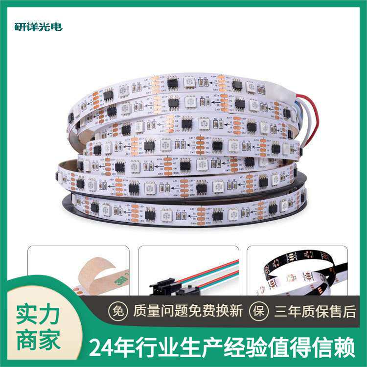 LED幻彩灯带12V全彩2811流水1903动感跑马麦爵士编程KTV智能灯光