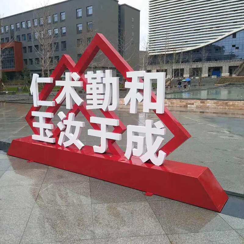 立体双面字厂家 落地字广场3d不锈钢户外广告牌景观烤漆斜坡字