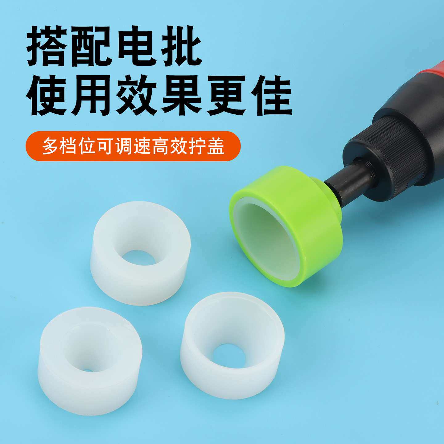 大扭力手持式电动旋盖机塑料瓶拧盖机电动压盖机塑料拧盖头套装