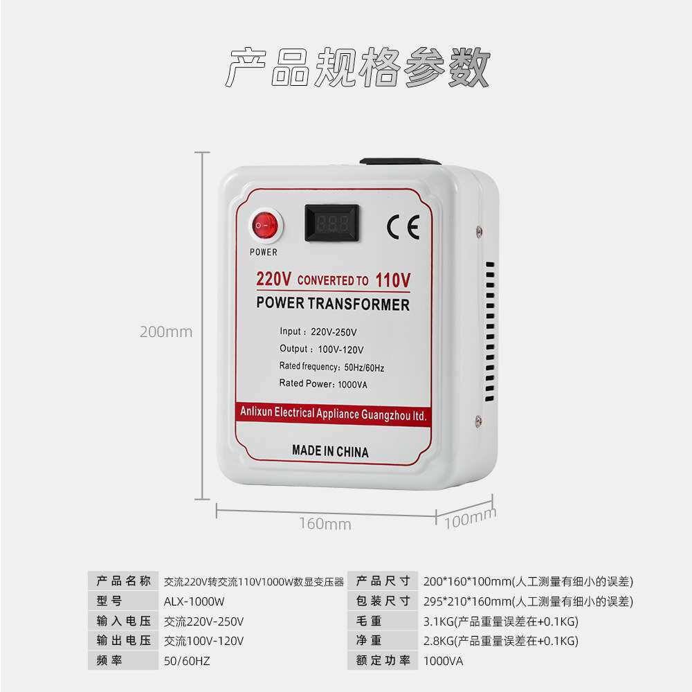 安立讯 电源电压转换器变压器-AC220V转AC110V变压器-(1000W数显)