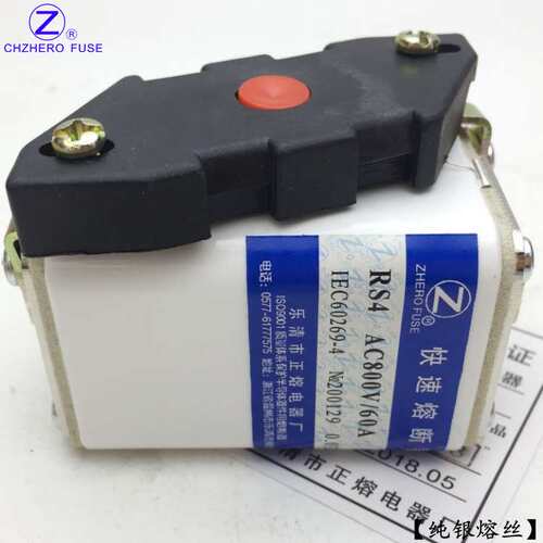RS4-800V1000V/15A20A25A30A32A35A40A45A50A55A60A-P熔断器