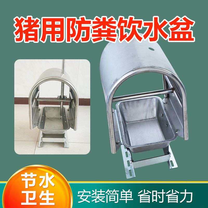 猪用水位不锈钢控制器自动喝水猪场饮水养殖饮水器设备