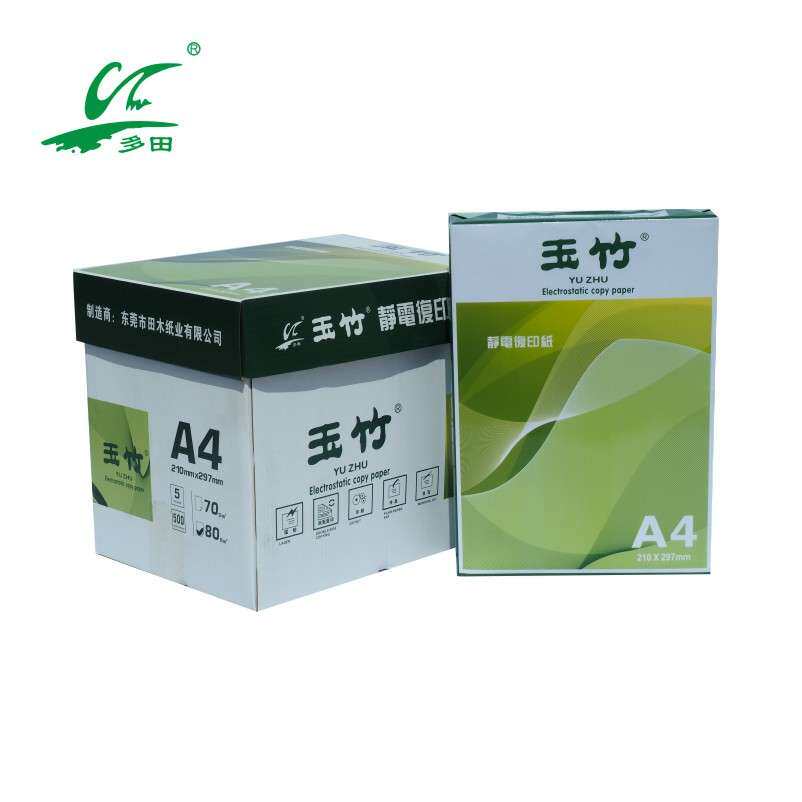 玉竹复印纸70克80克a4A5A3A4打印纸多功能商务用纸整箱纯木浆家用