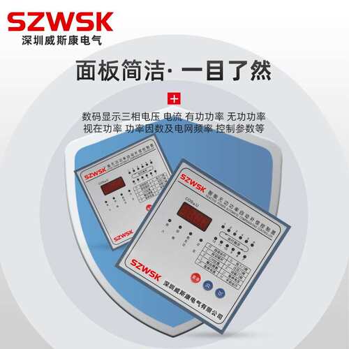 厂家直销JKW系列智能无功功率自动补偿控制器JKWF-12 回路113*113