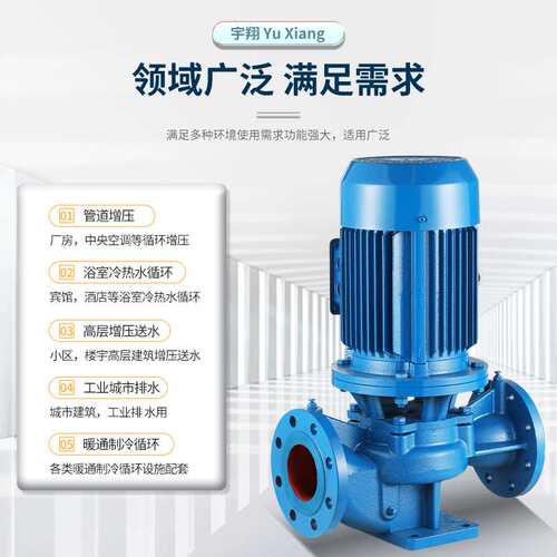 工业管路增压循环水泵ISG立式单级离心泵DN25/50/65/80/100管道泵