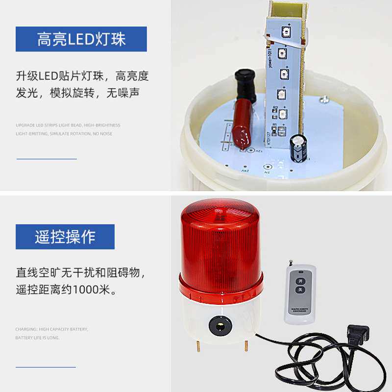 无线远程遥控声光报警器LED旋转警示灯220V岗亭爆闪灯闪烁信号灯