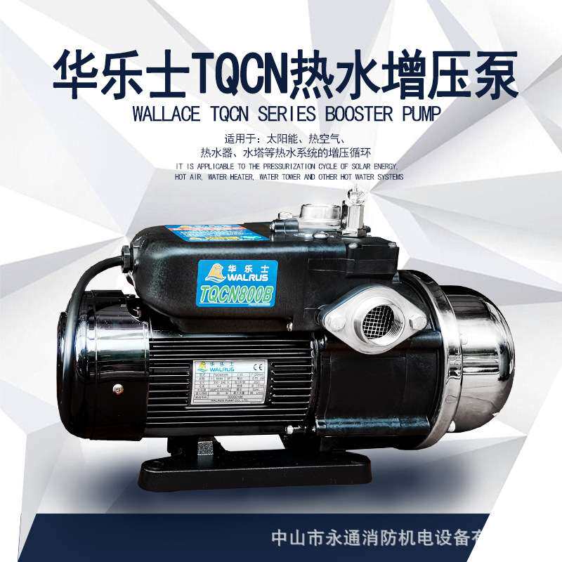 华乐士TQCN800B冷热水电子稳压增压泵1寸家用自动泵自建房宾馆用