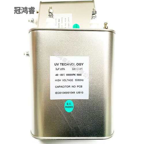 3UF 3000V电容 高压汞灯配套电容紫外线UV光固化灯专用电容器