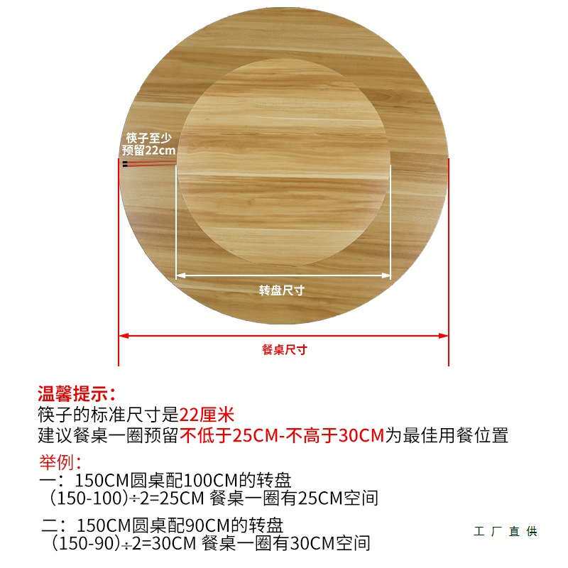餐桌转盘实木家用旋转圆盘圆形饭桌面板酒店大圆桌面转台木头商用