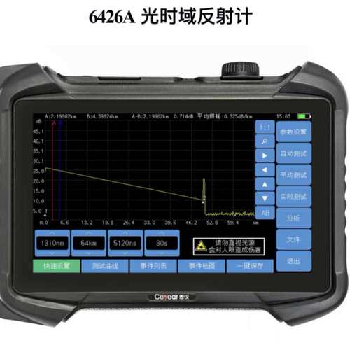 光时域反射仪AV6426A新款28 26db采用7英寸电容式全触摸屏
