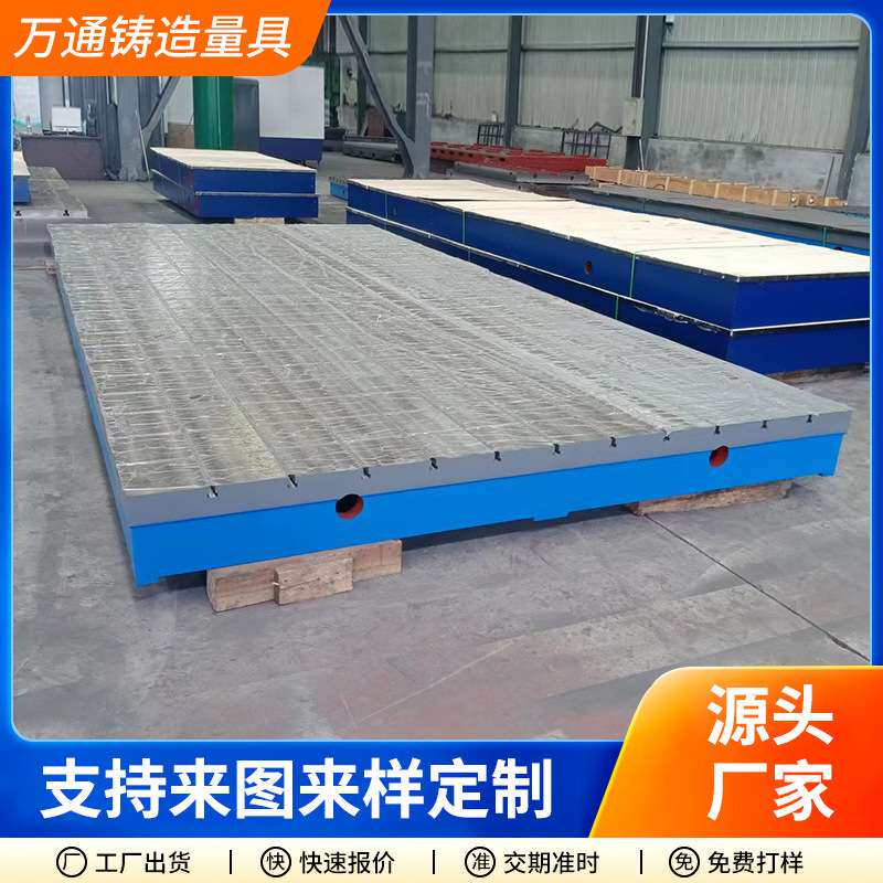 铸铁平台T型槽平板高精度测量划线平板钳工研磨装配测量桌工作台