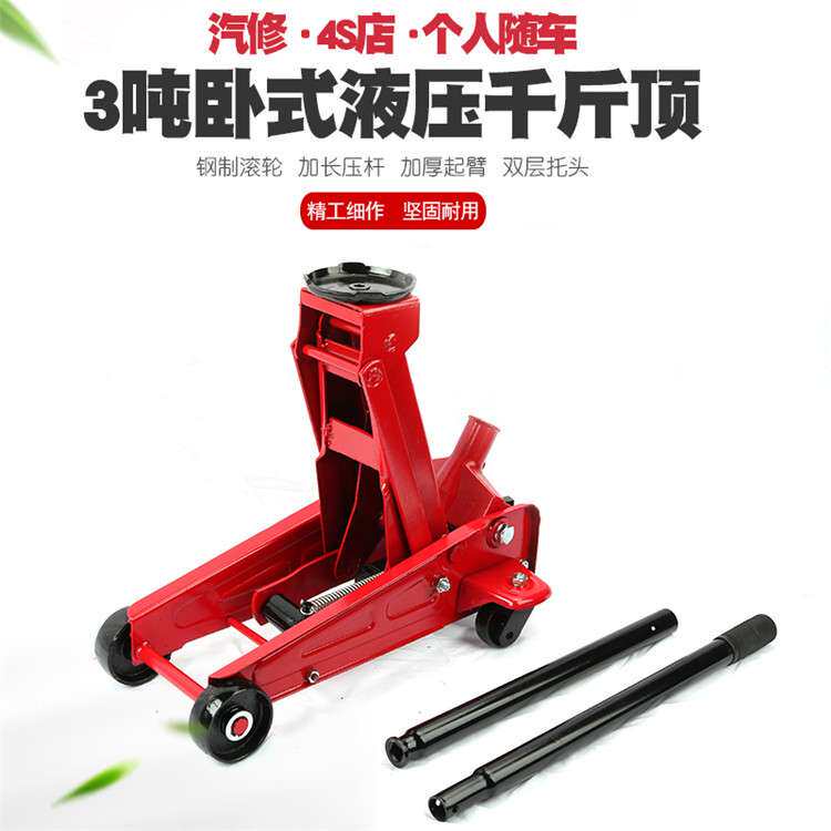 汽修店汽车换胎3吨卧式液压千斤顶车用3T油压千斤顶车载用千金顶