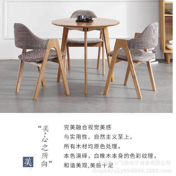 北欧白橡木实木圆形餐桌日式原木简约现圆桌小户型餐桌椅组合