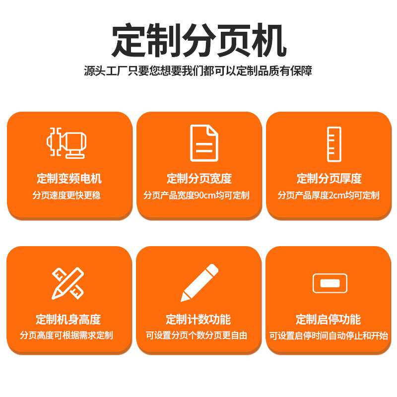 工业级流水线全自动可调速分页机喷码机打生产日期喷墨打码分离机