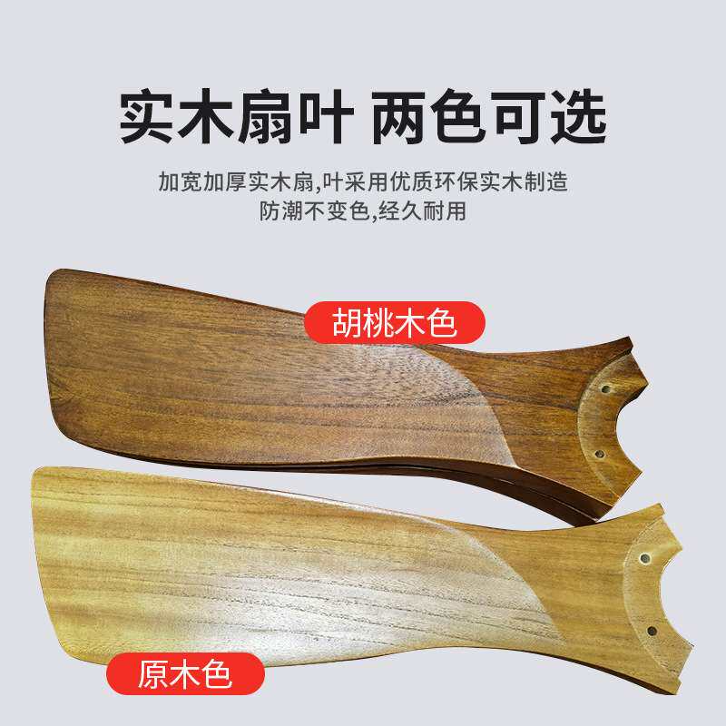 全光谱中古风餐厅实木风扇灯法式胡桃木色木质复古客厅餐桌吊扇灯