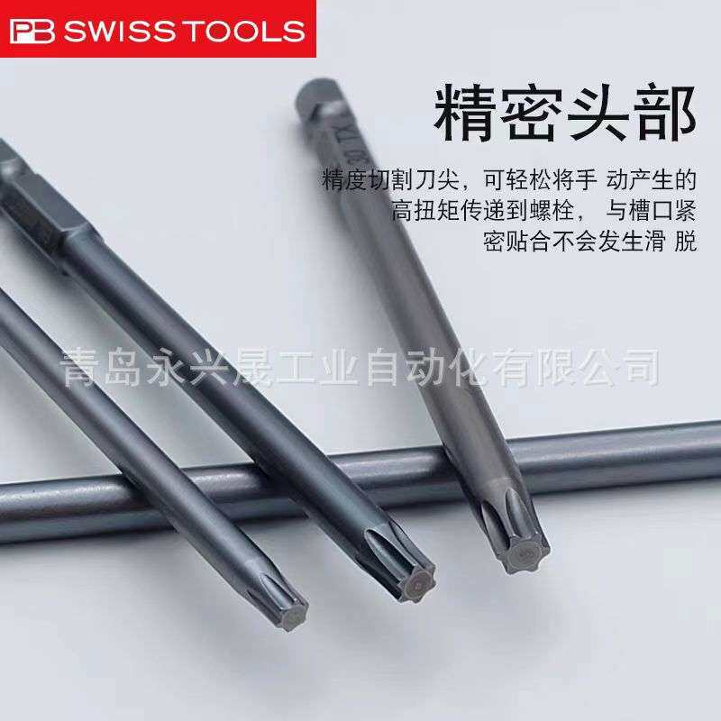 瑞士PB 精密批头 PB E6L 400 用于Torx?螺钉