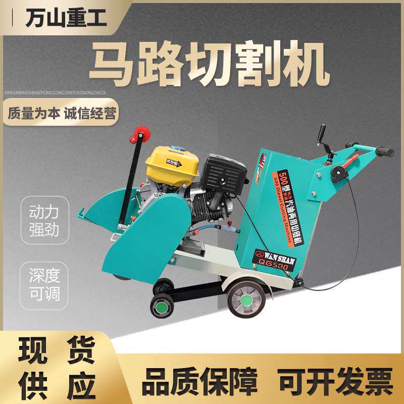 混凝土路面工程水泥切割机柴油汽油电动架子混凝土路面切缝刻纹机